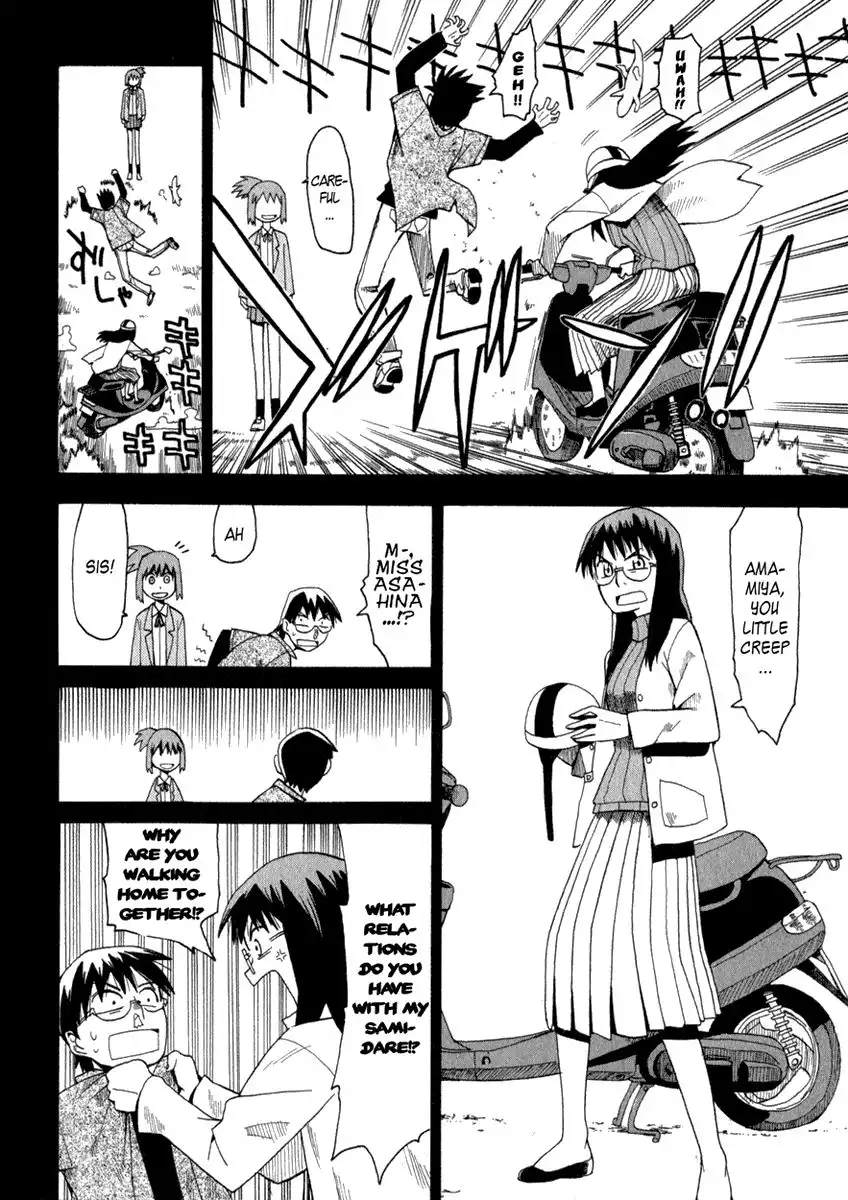 Wakusei no Samidare Chapter 2 8